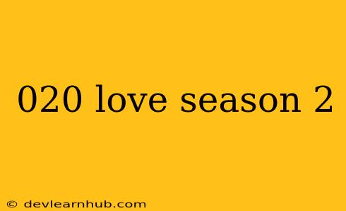 020 Love Season 2